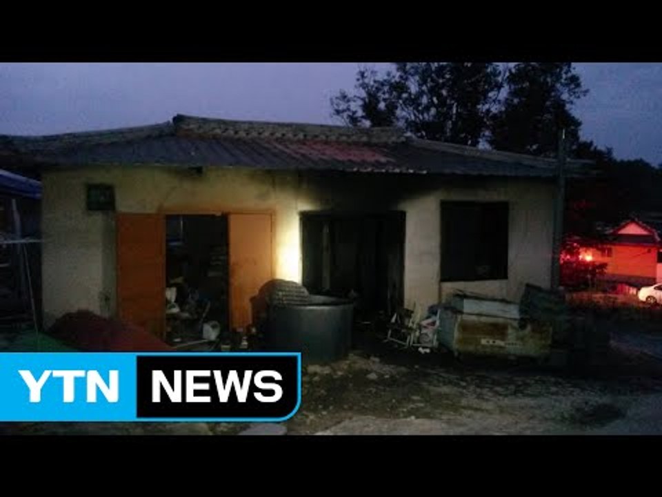 주택 창고에서 불...80대 노인 숨져 / YTN (Yes! Top News)