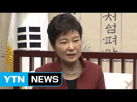 [YTN 실시간뉴스] 박근혜 대통령, 김병준 총리 내정 사실상 철회 / YTN (Yes! Top News)