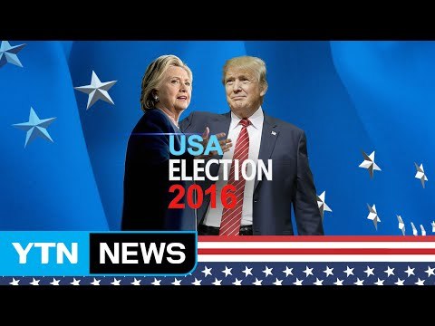 막 오른 美 대선...요게 관전 포인트! / YTN (Yes! Top News)