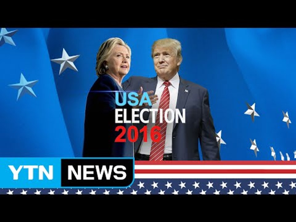 막 오른 美 대선...요게 관전 포인트! / YTN (Yes! Top News)