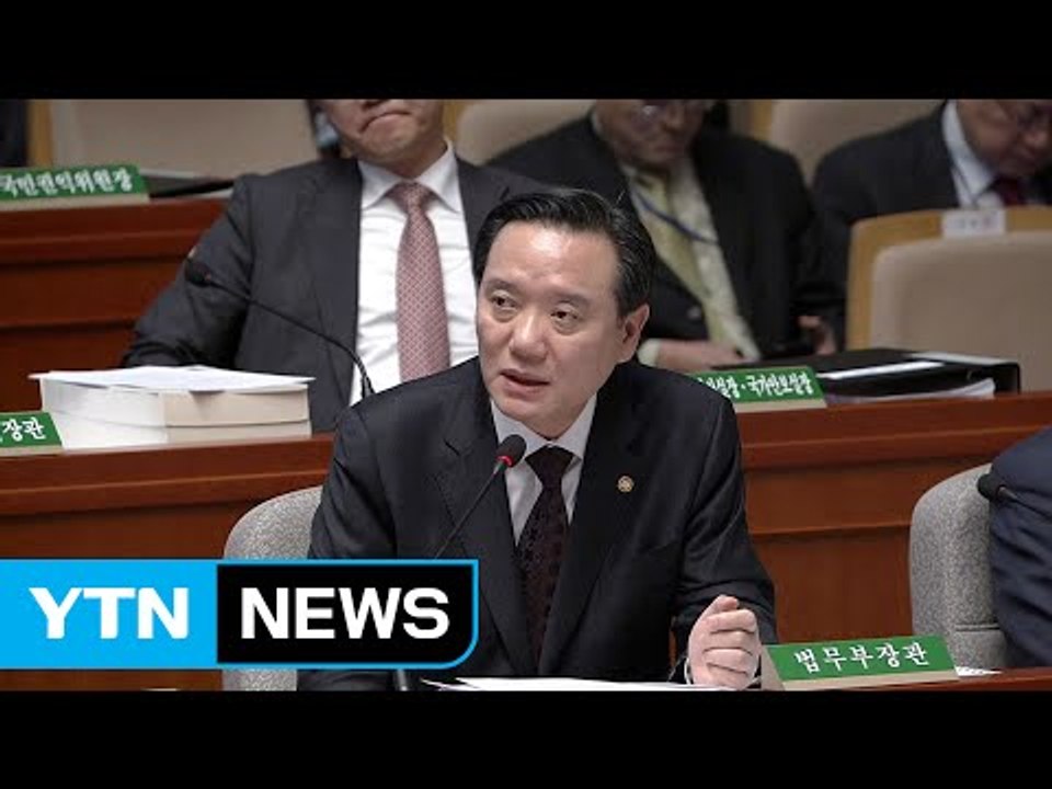 김현웅 "대통령 수사, 진상 규명 고려해 검토" / YTN (Yes! Top News)