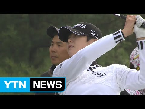 팬텀클래식 with YTN 개막...박성현 8승 도전 / YTN (Yes! Top News)