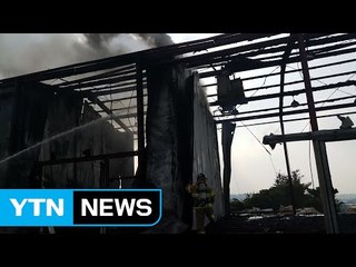 제주 농작물 창고 불..."용접기 불꽃 튀어" / YTN (Yes! Top News)
