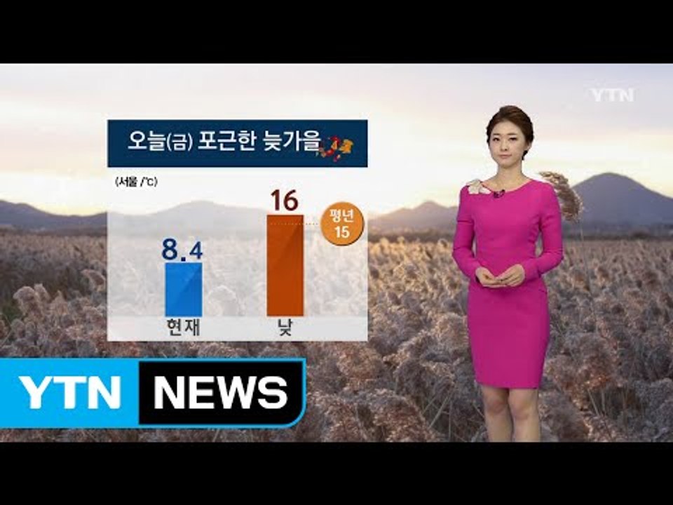 [날씨] 오늘 포근한 늦가을...서쪽 지방 미세먼지 '주의' / YTN (Yes! T...