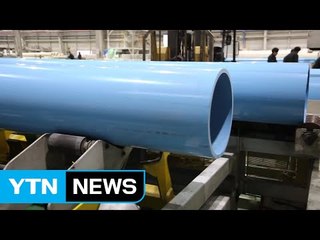 [기업] PPI평화, '수명 100년 수도관'으로 미국 공략 / YTN (Yes! Top News)
