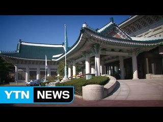 '최순실 의혹' 대통령 수사 가능성...서면조사 유력 / YTN (Yes! Top News)