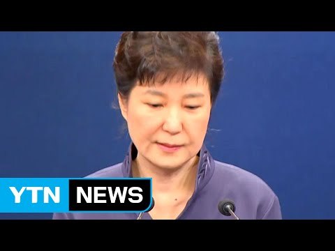 검찰, 대통령 서면조사 유력...'비선 실세' 최순실 구속 / YTN (Yes! Top News)