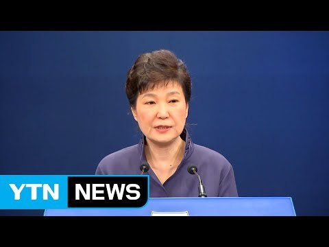 [YTN 실시간뉴스] 박근혜 대통령 오늘 대국민 담화...檢 조사 수용할 듯 / YTN (Yes! Top News)