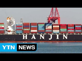 "돈 적게 내 한진해운 법정관리"...소문 확산 / YTN (Yes! Top News)