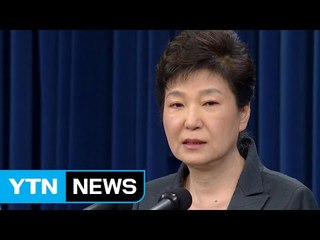 대통령 국정지지율 5%로 추락...역대 최저치 / YTN (Yes! Top News)