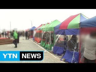 청약 과열 잡는다...강남 4구 전매 금지 / YTN (Yes! Top News)