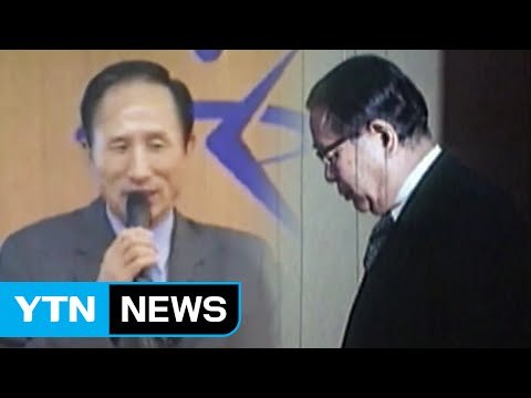 현직 대통령 수사하나...역대 비슷한 사례는? / YTN (Yes! Top News)