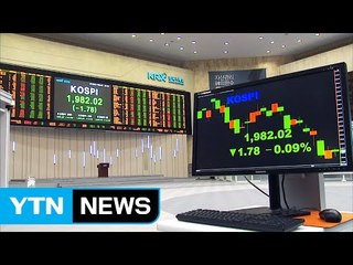 코스피 눈치 보기 장세...거래대금 연중 최저 / YTN (Yes! Top News)