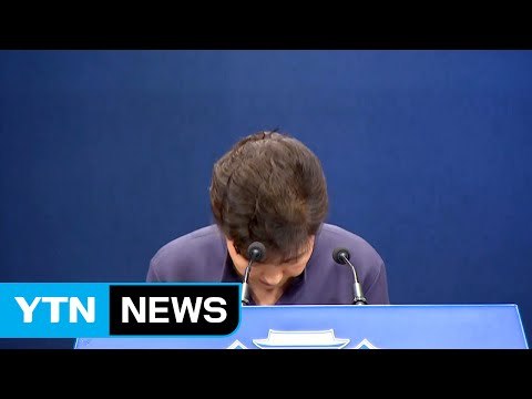 박근혜 대통령 국민께 송구...특검까지 수용 / YTN (Yes! Top News)