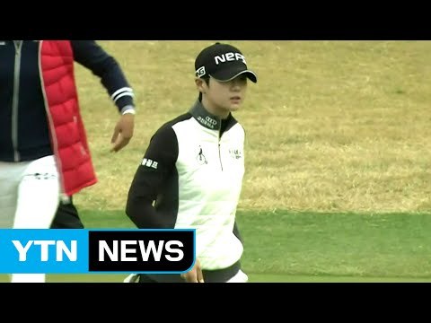 팬텀클래식 with YTN 2R...박성현 선두 출발 / YTN (Yes! Top News)
