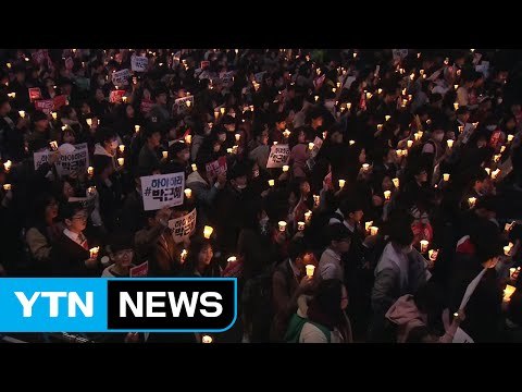박근혜 대통령 퇴진 대규모 집회 시작 / YTN (Yes! Top News)