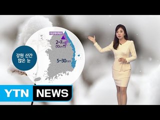 [날씨] 내일 구름 많고 동해안 비·눈...오전 미세먼지↑ / YTN (Yes! Top News)