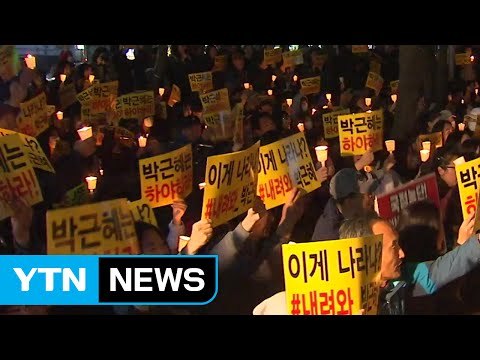 제주서 대통령 퇴진 촉구 집회 열려 / YTN (Yes! Top News)