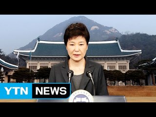 박근혜 대통령, 각계 소통·영수회담 추진 주력 / YTN (Yes! Top News)