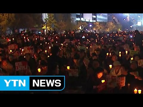'박근혜 대통령 퇴진 촉구' 대규모 집회 / YTN (Yes! Top News)