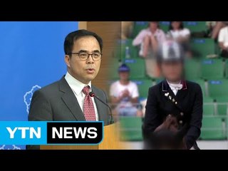 [단독] 김종, 세월호 시국에 "승마계 비리 보도하라" / YTN (Yes! Top News)