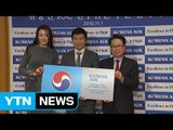 [기업] 대한항공, 유승민 IOC 선수위원 후원 협약식 / YTN (Yes! Top News)