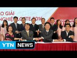 [기업] 롯데, 베트남 청년 기업 지원 / YTN (Yes! Top News)