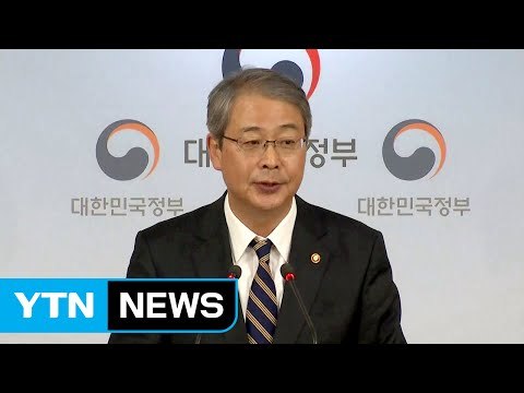 임종룡 내정자 경제 위험요인 중점 관리 / YTN (Yes! Top News)