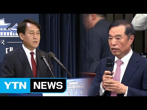 [YTN 실시간뉴스] 박근혜 대통령 개각 단행...신임 총리에 김병준 / YTN (Yes! Top News)