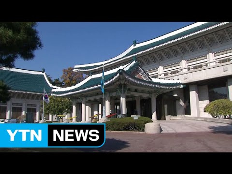 박근혜 대통령, 개각 단행...신임 총리에 김병준 내정 / YTN (Yes! Top...