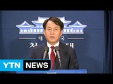 박근혜 대통령, 총리·경제부총리 등 개각 단행 (발표 전문) / YTN (Yes! Top News)