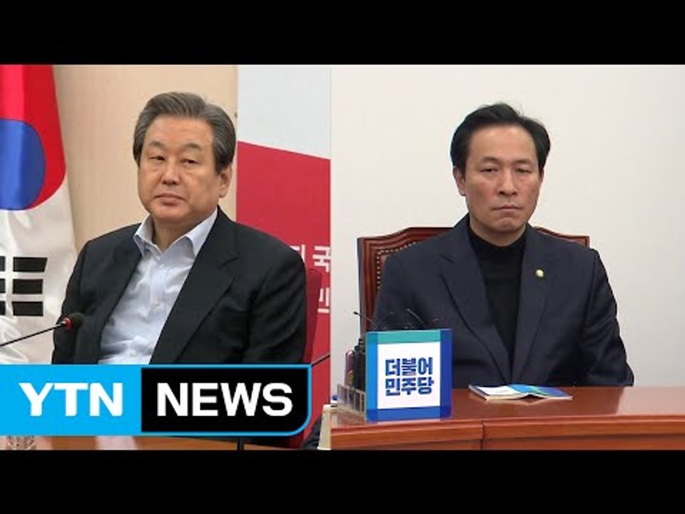 與 "국정 정상화 강력 의지" vs 野 "인사 내세운 꼼수" / YTN (Yes! T...