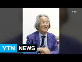 추상회화의 산증인 한 묵 화백 타계 / YTN (Yes! Top News)