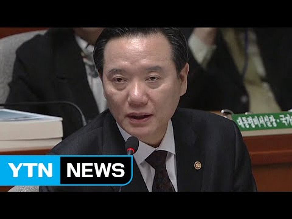 법무부 장관 "진상 규명에 따라 대통령 수사 결정될 것" / YTN (Yes! Top...