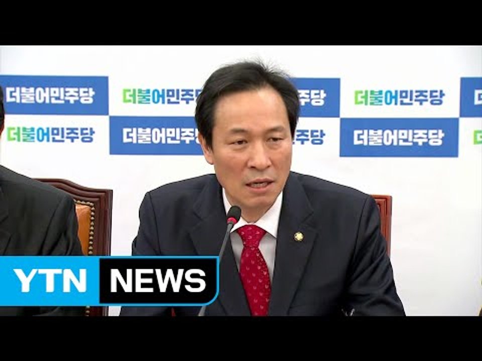 "김병준 내정자 스스로 총리 수락의사 철회해야" / YTN (Yes! Top News)