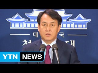 대통령 비서실장 한광옥...정무수석 허원제 / YTN (Yes! Top News)