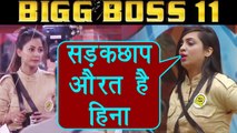 Bigg Boss 11: Arshi Khan Calls Hina Khan A Low-Class Woman | Filmibeat