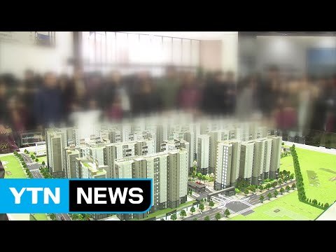 [YTN 실시간뉴스] 서울 강남·과천 등 분양권 전매 금지 / YTN (Yes! Top News)