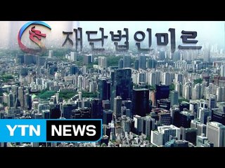 최순실 게이트에 재계도 초비상...뇌물죄 적용될까? / YTN (Yes! Top News)