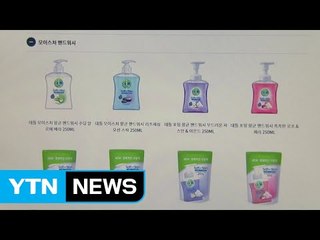 옥시, 홈페이지에 전 제품 성분 공개 / YTN (Yes! Top News)