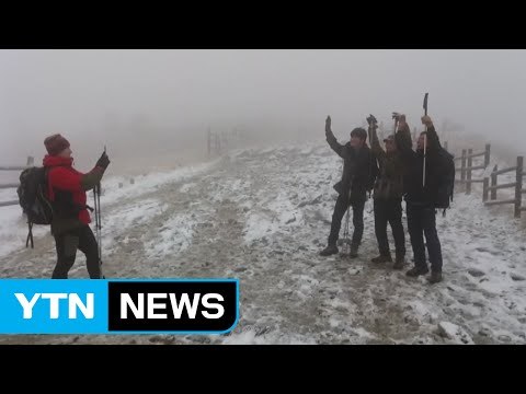 설악산 첫 적설...다음 주 추위 계속 / YTN (Yes! Top News)