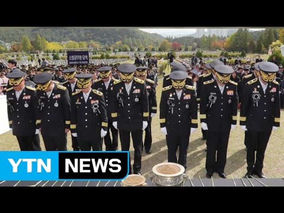 정부 주최 첫 순직 소방관 추모식 열려 / YTN (Yes! Top News)