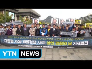 백남기 투쟁본부 "부검 없다"...6차 요구 거절 / YTN (Yes! Top News)