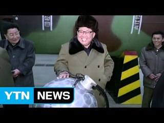 北 핵실험 할 때 마다 위협도 강해져 / YTN (Yes! Top News)