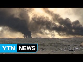 IS, 유황적재물에 불...모술 인근 미군기지 병사들 방독면 착용" / YTN (Yes! Top News)