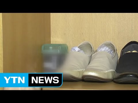 신발 냄새 잡으려다 피부염 위험...11개 제품 또 퇴출 / YTN (Yes! Top News)