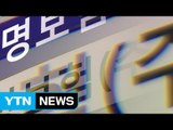 살림 어려워 보험 깬다...환급금 역대 최다 / YTN (Yes! Top News)