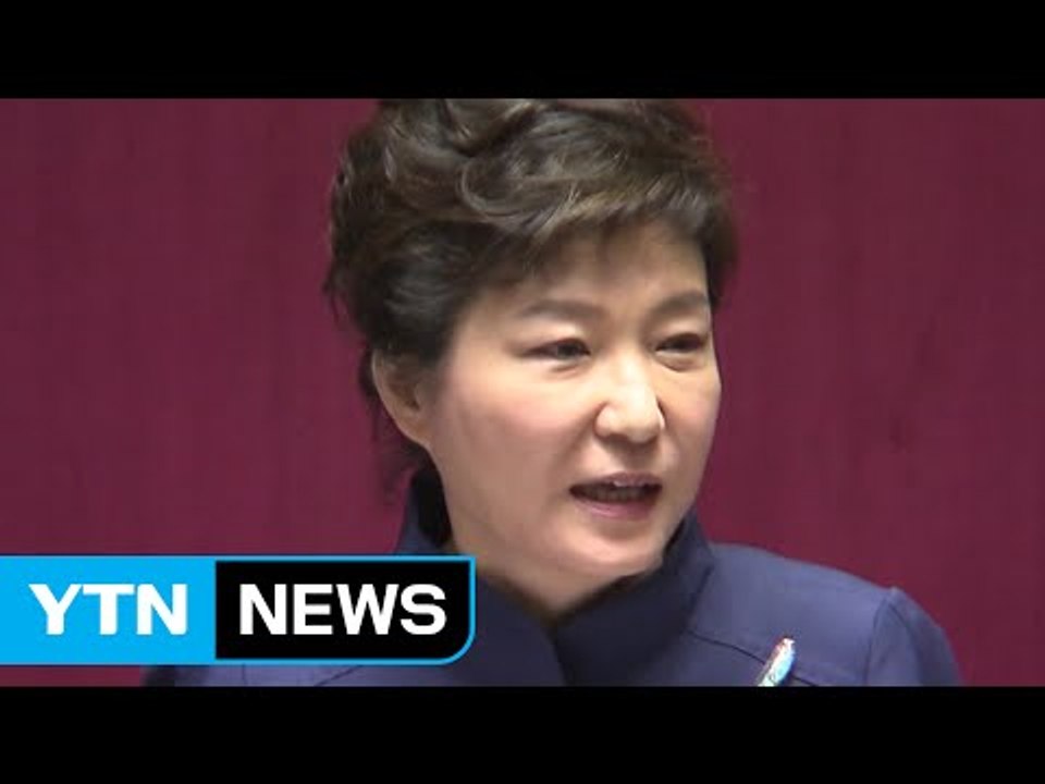 박근혜 대통령, 내일 4번째 국회 시정연설...경제·안보 협력 요청 / YTN (Ye...