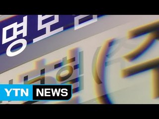 살림 어려워 보험 깬다...환급금 역대 최다 / YTN (Yes! Top News)