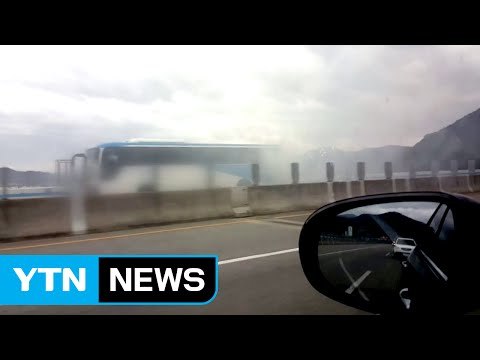 [영상] 시외버스 엔진룸에서 불...승객 15명 대피 / YTN (Yes! Top News)
